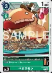 BT23-040 C 蟲蟲獸(駭客的沉眠[BT-23])