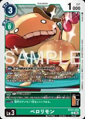 BT23-039 C 舔舔獸(駭客的沉眠[BT-23])