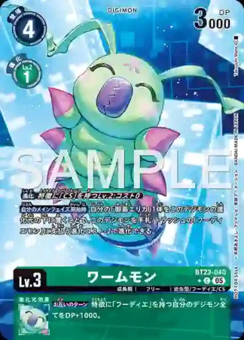 (異畫)BT23-040 C 蟲蟲獸(駭客的沉眠[BT-23])