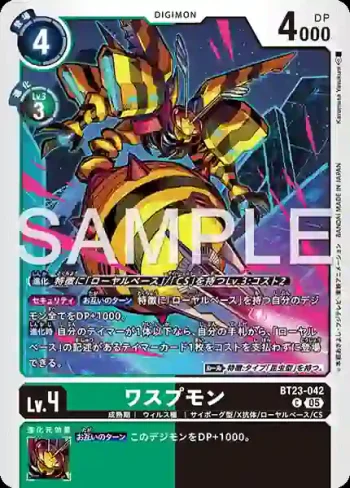 BT23-042 C 雀蜂獸(駭客的沉眠[BT-23])