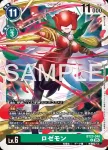 BT23-047 SR 艾克薩獸(駭客的沉眠[BT-23])