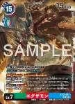 BT23-047 SR 艾克薩獸(駭客的沉眠[BT-23])
