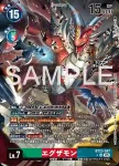 (異畫)BT23-045 SR 虎蜂獸ACE(駭客的沉眠[BT-23])
