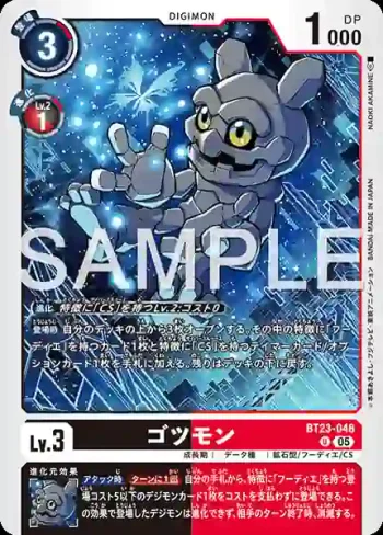 BT23-048 U 礦石獸(駭客的沉眠[BT-23])