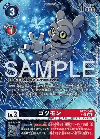 (異畫)BT23-048 U 礦石獸(駭客的沉眠[BT-23])