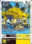 BT23-051 U 魔像獸(駭客的沉眠[BT-23])