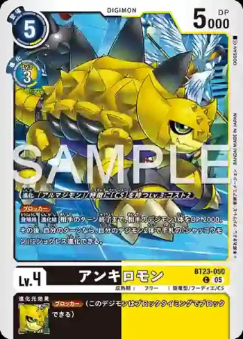 BT23-050 C 戰甲獸(駭客的沉眠[BT-23])
