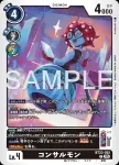 BT23-053 C 強襲龍獸(駭客的沉眠[BT-23])