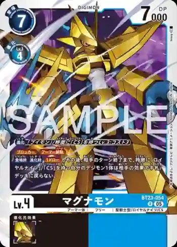 BT23-054 R 金甲龍獸(駭客的沉眠[BT-23])