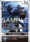 BT23-056 C 獸人加魯魯(駭客的沉眠[BT-23])