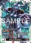 BT23-058 R 顱骨獸(駭客的沉眠[BT-23])