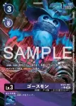 (異畫)BT23-048 U 礦石獸(駭客的沉眠[BT-23])