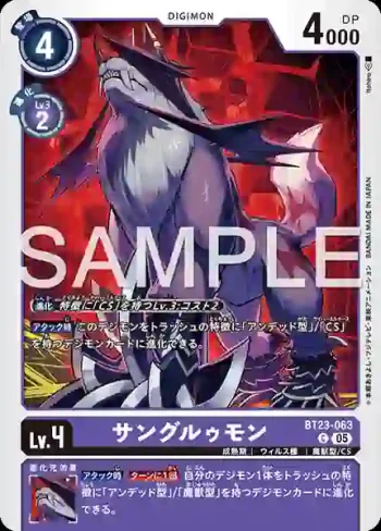BT23-063 C 血狼獸(駭客的沉眠[BT-23])
