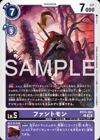 BT23-065 U 死神獸(駭客的沉眠[BT-23])