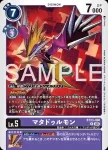 BT23-065 U 死神獸(駭客的沉眠[BT-23])