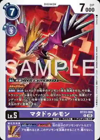 BT23-066 R 鬥牛士獸(駭客的沉眠[BT-23])