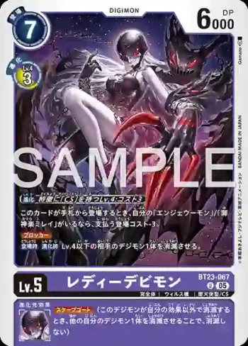 BT23-067 U 女惡魔獸(駭客的沉眠[BT-23])