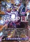 (異畫)BT23-070 SR 貝爾菲獸X抗體(駭客的沉眠[BT-23])