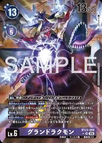 (異畫)BT23-068 SR 大德古獸(駭客的沉眠[BT-23])