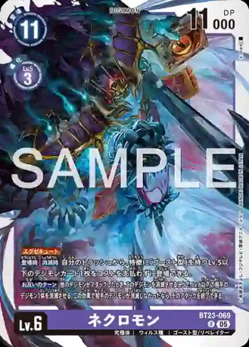 BT23-069 R 死靈巫師獸(駭客的沉眠[BT-23])