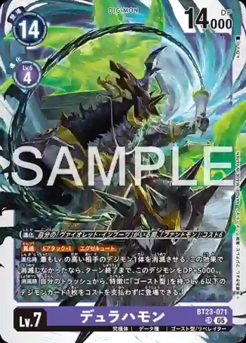 BT23-071 SR 杜拉罕獸(駭客的沉眠[BT-23])