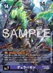 (異畫)BT23-070 SR 貝爾菲獸X抗體(駭客的沉眠[BT-23])