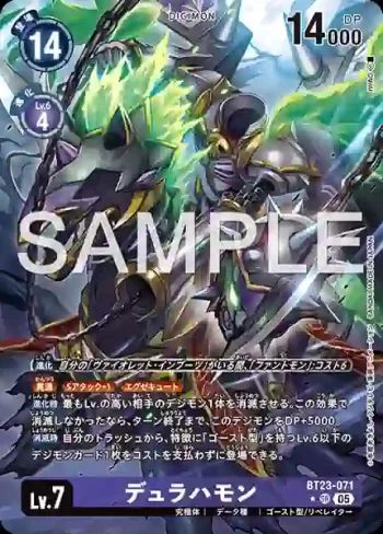 (異畫)BT23-071 SR 杜拉罕獸(駭客的沉眠[BT-23])
