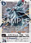BT23-073 C 侵蝕者・位元(駭客的沉眠[BT-23])