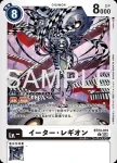 BT23-073 C 侵蝕者・位元(駭客的沉眠[BT-23])