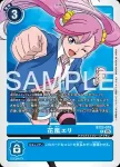 BT23-080 U 乃木優(駭客的沉眠[BT-23])