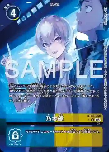 (異畫)BT23-080 U 乃木優(駭客的沉眠[BT-23])