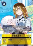 (異畫)BT23-083 R 菲(駭客的沉眠[BT-23])