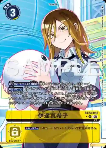(異畫)BT23-082 U 伊達真希子(駭客的沉眠[BT-23])