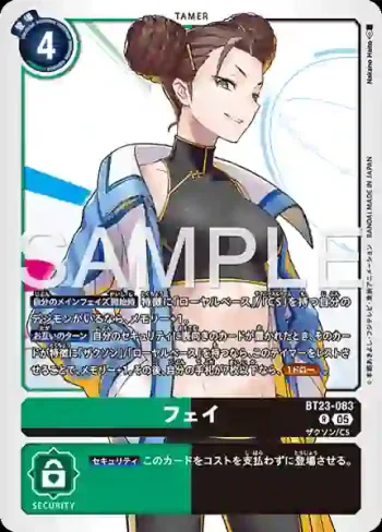 BT23-083 R 菲(駭客的沉眠[BT-23])