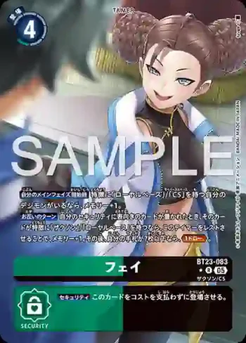 (異畫)BT23-083 R 菲(駭客的沉眠[BT-23])