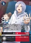 (異畫)BT23-088 U K(駭客的沉眠[BT-23])