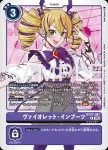 BT23-087 R 紫靴(駭客的沉眠[BT-23])