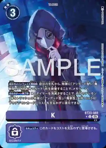 (異畫)BT23-088 U K(駭客的沉眠[BT-23])