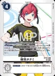 BT23-089 SR 相羽拓海(駭客的沉眠[BT-23])