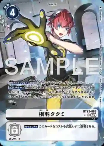 (異畫)BT23-089 SR 相羽拓海(駭客的沉眠[BT-23])
