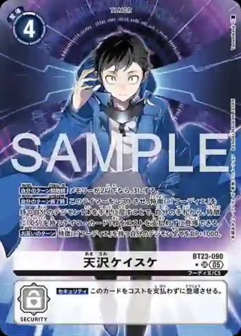 (異畫)BT23-090 SR 天澤圭佑(駭客的沉眠[BT-23])