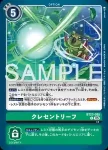 BT23-096 C 彗星之錘(駭客的沉眠[BT-23])