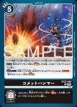 BT23-097 R 第七穿透(駭客的沉眠[BT-23])