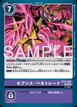BT23-097 R 第七穿透(駭客的沉眠[BT-23])