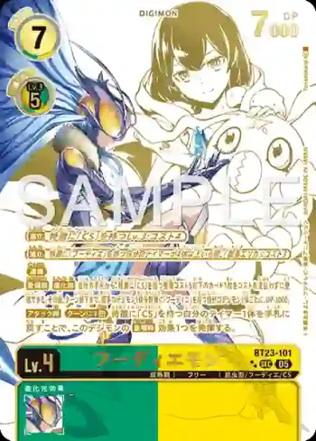 (★★異畫)BT23-101 SEC 羽蝶獸(駭客的沉眠[BT-23])