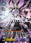 (★★異畫)BT23-102 SEC 混沌神魔獸(駭客的沉眠[BT-23])