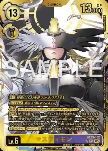 (★★異畫)BT23-102 SEC 混沌神魔獸(駭客的沉眠[BT-23])