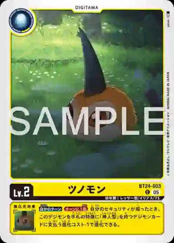 BT24-003 C 獨角獸(時空異客[BT-24])