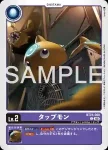 BT24-006 C 點擊獸(時空異客[BT-24])