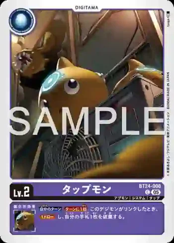 BT24-006 C 點擊獸(時空異客[BT-24])